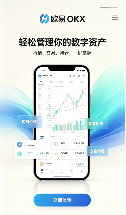 下载欧交易所APP新手交易界面演示